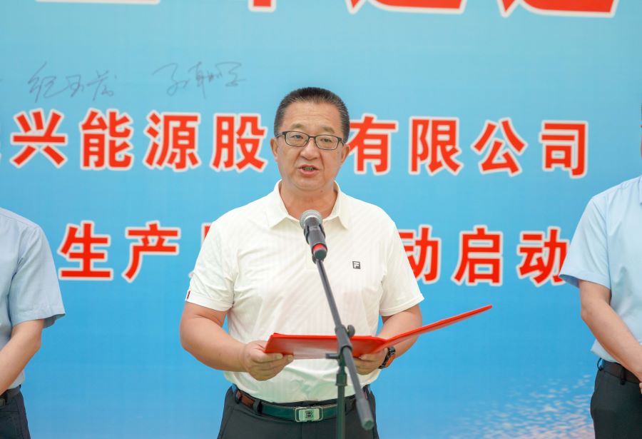 安全生产进行时丨远兴公司举行&ldquo;安全生产月&rdquo;活动启动仪式