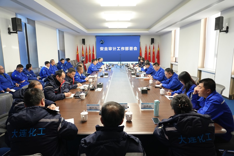 远兴公司安全审计工作部署会在兴安博源公司召开