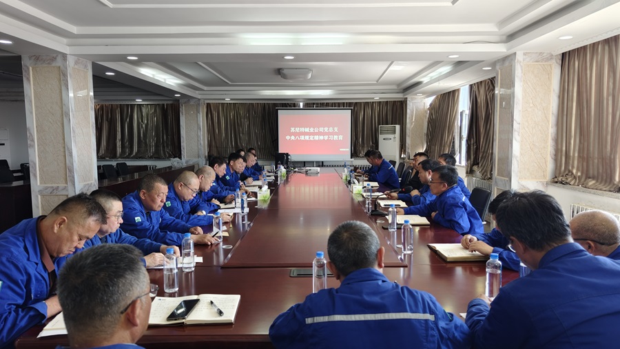 苏尼特公司开展&ldquo;博源学习日&rdquo;活动